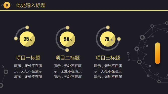 黑金质感工作汇报PPT模板_第12页PPT效果图