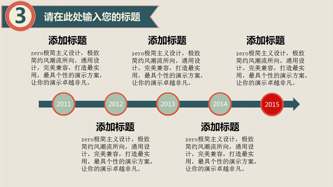 实用复古风工作总结PPT模板_第11页PPT效果图