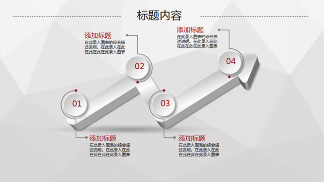 红色喜庆年终总结PPT模板_第15页PPT效果图