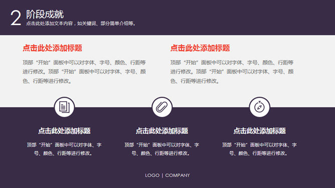 商务报告工作汇报PPT模板_第8页PPT效果图
