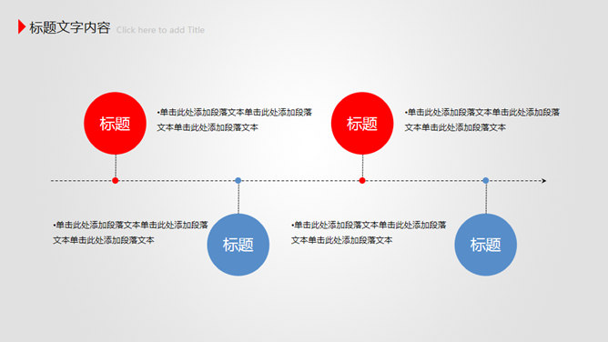 放飞梦想工作报告PPT模板_第12页PPT效果图