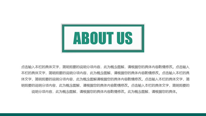 中国农业银行农行PPT模板_第1页PPT效果图
