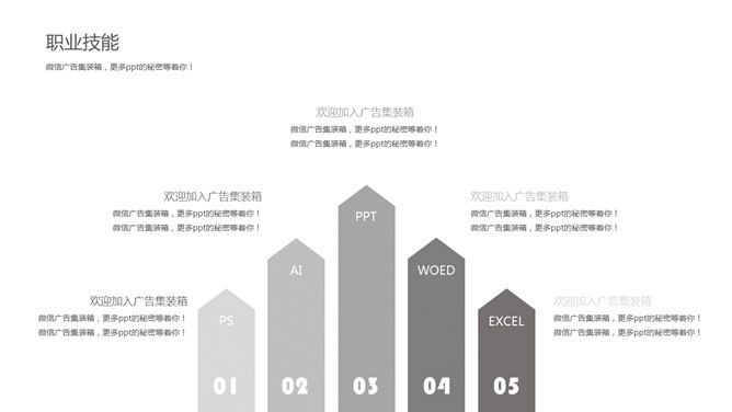 时尚求职个人简历PPT模板_第6页PPT效果图