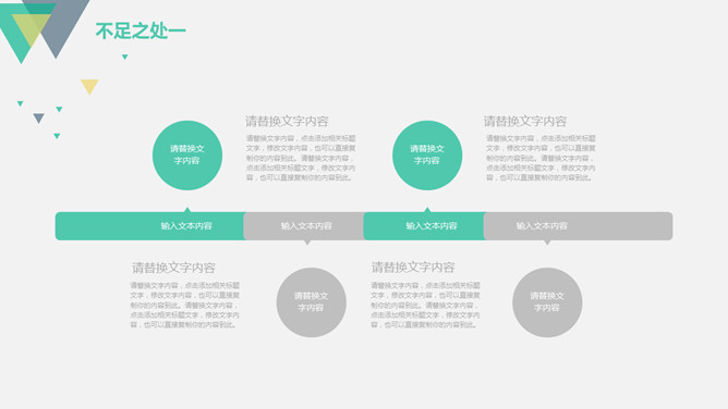 清新简约工作总结报告PPT模板_第13页PPT效果图