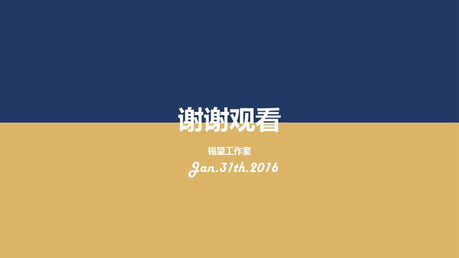 简洁年终述职报告PPT模板_第14页PPT效果图