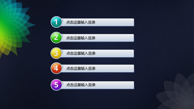 渐变色梦幻艺术花纹PPT模板_第1页PPT效果图