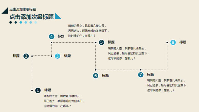 时尚LOMO风格电脑桌面PPT模板_第5页PPT效果图