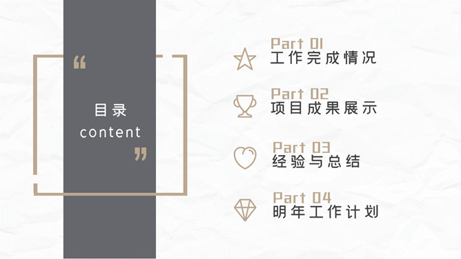 简洁大方年终工作报告PPT模板_第1页PPT效果图