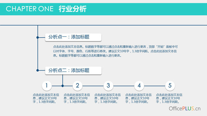 大气蓝色商务风格PPT模板_第3页PPT效果图