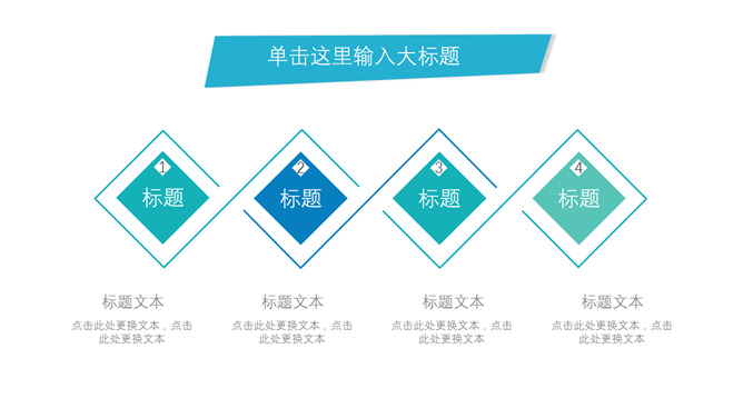 极简多边形通用PPT模板_第4页PPT效果图