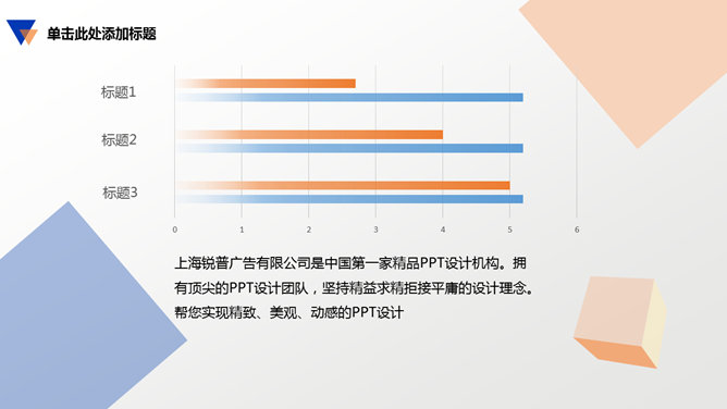 炫酷动态商业计划书PPT模板_第9页PPT效果图