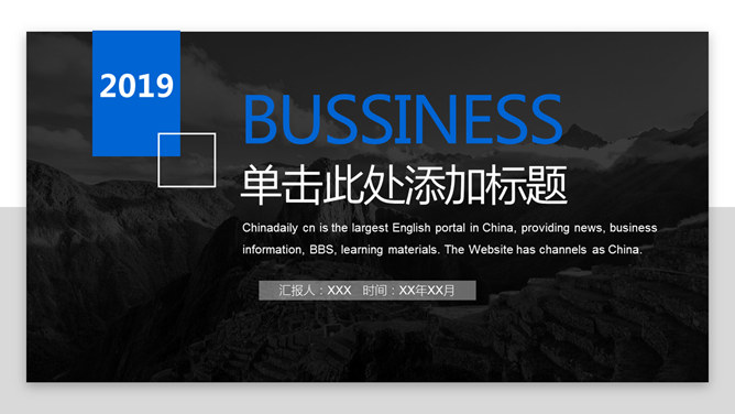 大气蓝黑商务汇报PPT模板_第0页PPT效果图