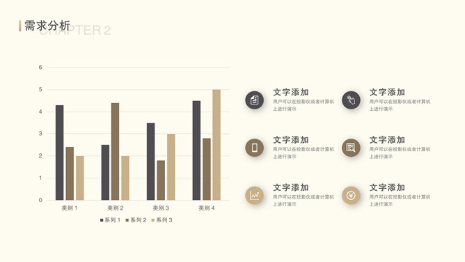 高端大气商业计划书PPT模板_第15页PPT效果图