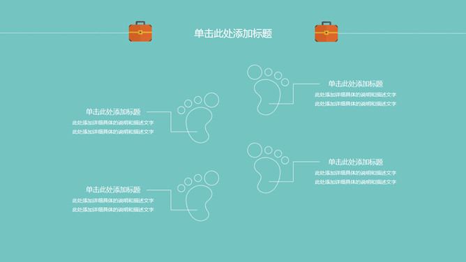 扁平化小清新旅游出行PPT模板_第14页PPT效果图