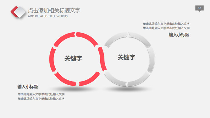 年终报告员工激励PPT模板_第8页PPT效果图