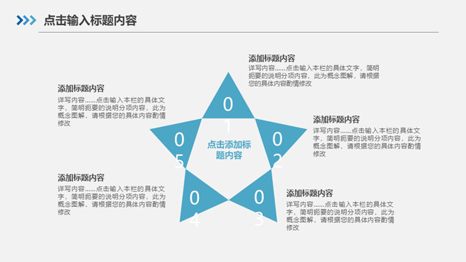 医药化学生命科学PPT模板_第8页PPT效果图