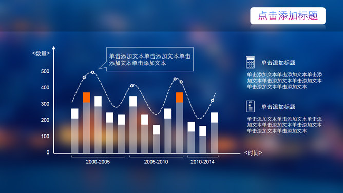 朦胧虚化背景IOS风PPT模板_第6页PPT效果图