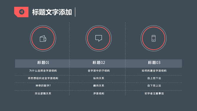 时尚商务风工作汇报PPT模板_第11页PPT效果图