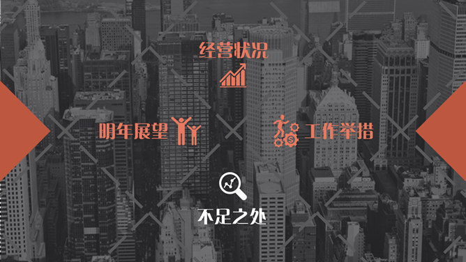 销售业绩总结汇报PPT模板_第9页PPT效果图