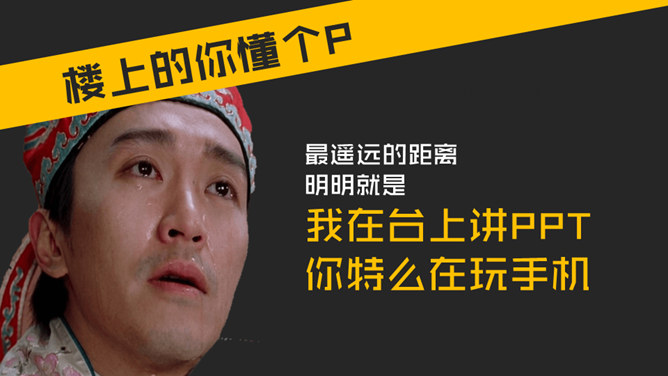 《PPT演绎》读书笔记PPT_第2页PPT效果图