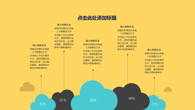 创意矢量扁平化商务PPT模板_第10页PPT效果图