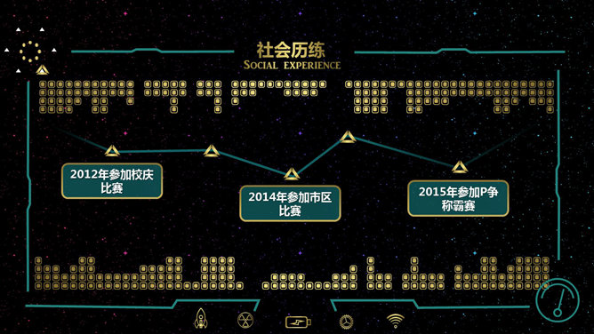 炫酷科技感个人简历PPT模板_第3页PPT效果图