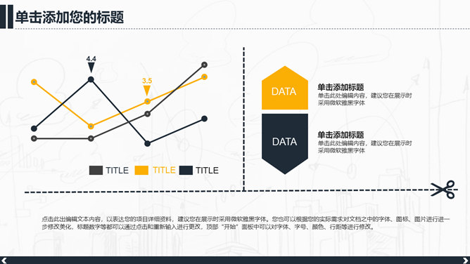 土木工程施工建筑设计PPT模板_第13页PPT效果图