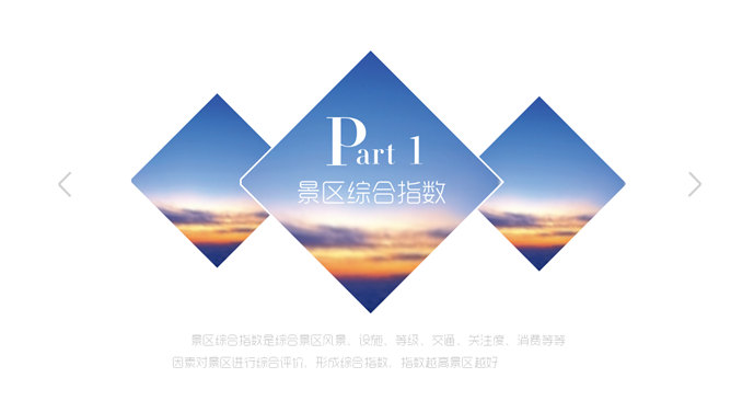 旅游大数据分析IOS风PPT模板_第3页PPT效果图