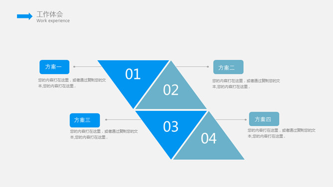 简约蓝色述职报告PPT模板_第13页PPT效果图