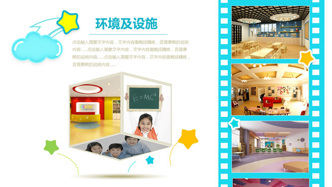 小学幼儿园家长会PPT模板_第12页PPT效果图