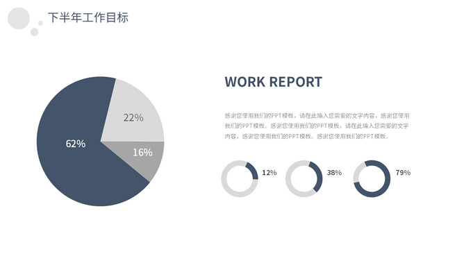 极简素雅汇报通用PPT模板_第6页PPT效果图