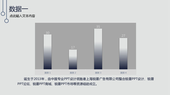 灰色素雅大方商务汇报PPT模板_第4页PPT效果图