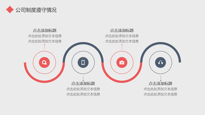 极简试用期转正述职报告PPT模板_第7页PPT效果图