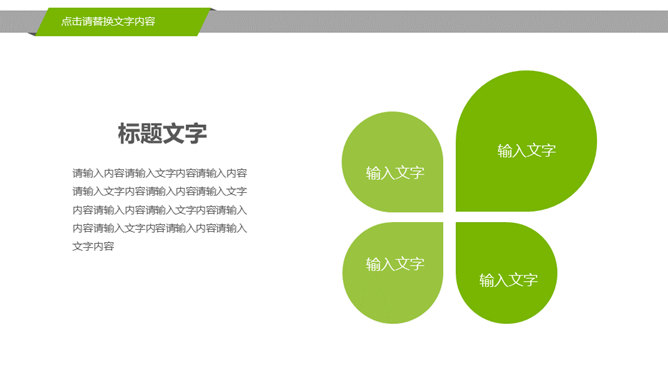 幼苗发芽绿色植物PPT模板_第5页PPT效果图