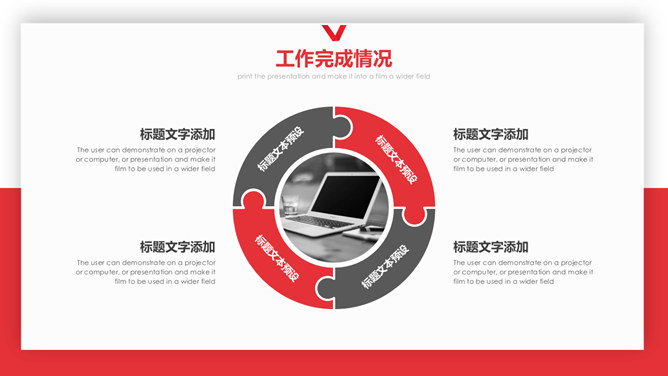 大气红色工作总结汇报PPT模板_第10页PPT效果图