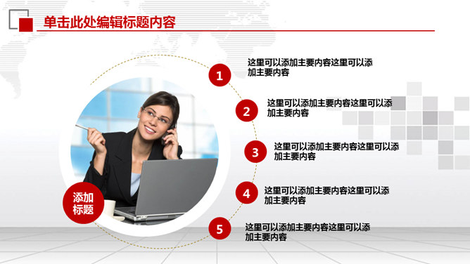 工商银行工作汇报PPT模板_第13页PPT效果图