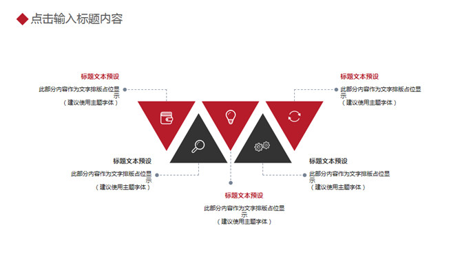 简约大气黑红年终总结PPT模板_第7页PPT效果图