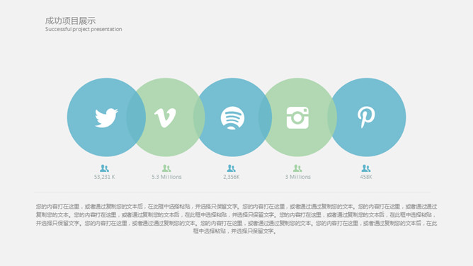 淡雅简约工作总结报告PPT模板_第15页PPT效果图