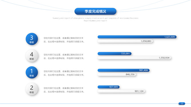 简约通用工作总结计划PPT模板_第11页PPT效果图