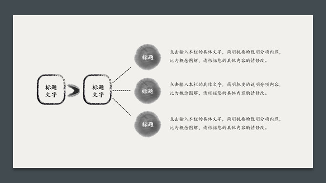 卡片花鸟唯美中国风PPT模板_第14页PPT效果图