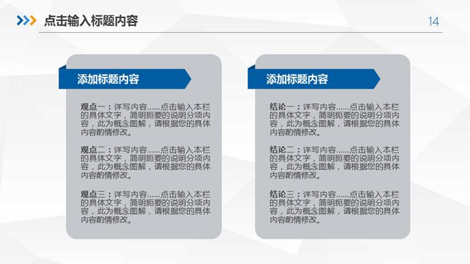 岗位年终述职报告PPT模板_第13页PPT效果图