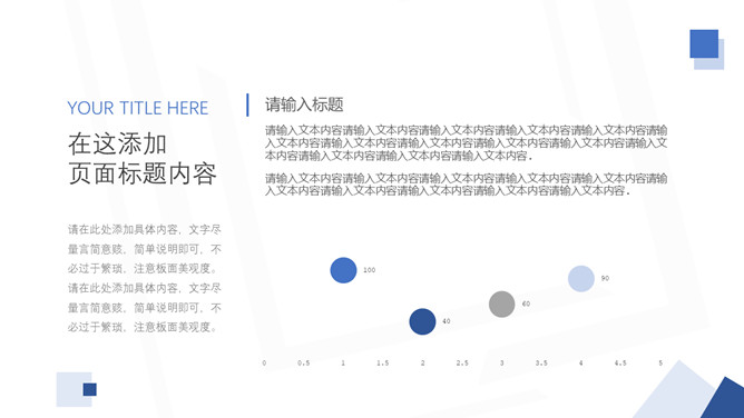 简洁蓝色工作汇报总结PPT模板_第6页PPT效果图