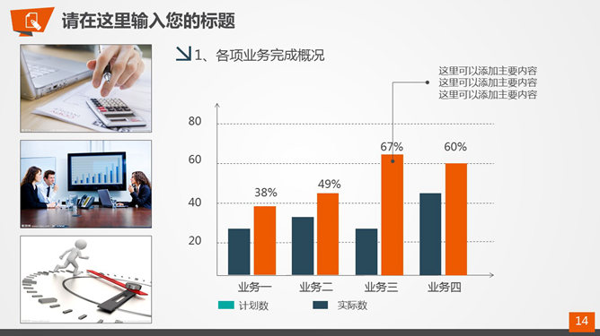 慈善公益帮扶献爱心PPT模板_第10页PPT效果图