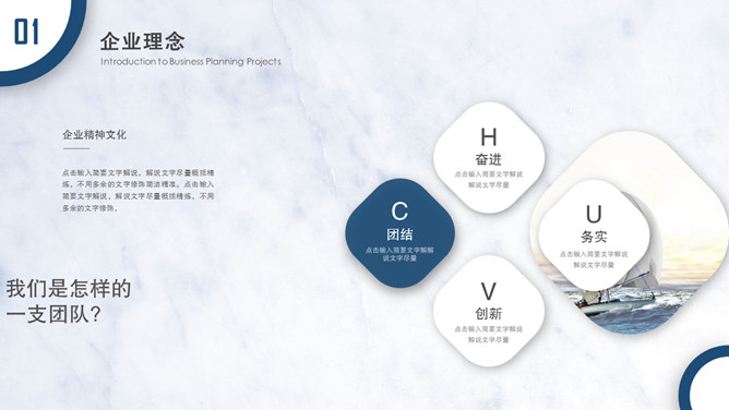 大方简约圆环商务PPT模板_第8页PPT效果图
