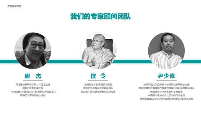 教育培训机构宣传介绍PPT模板_第11页PPT效果图
