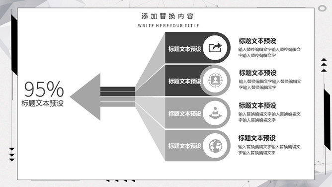 大气创意黑灰通用PPT模板_第11页PPT效果图