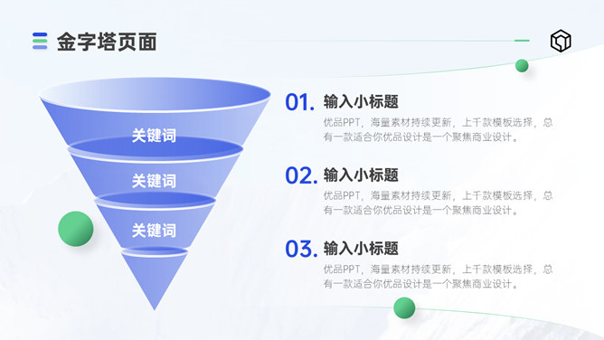 清新蓝工作总结汇报PPT模板_第14页PPT效果图