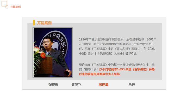 讲师授课技巧培训PPT课件_第3页PPT效果图