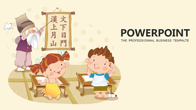 可爱卡通儿童教育教学PPT模板_第0页PPT效果图
