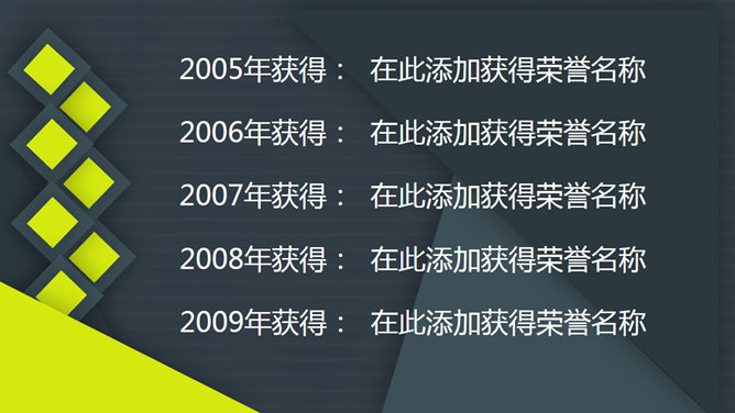 简约个人求职简历PPT模板_第11页PPT效果图